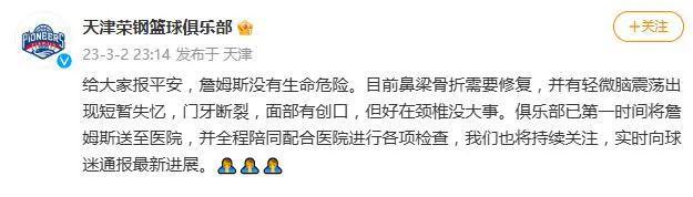 中国男篮下一个归化球员,会是他吗?