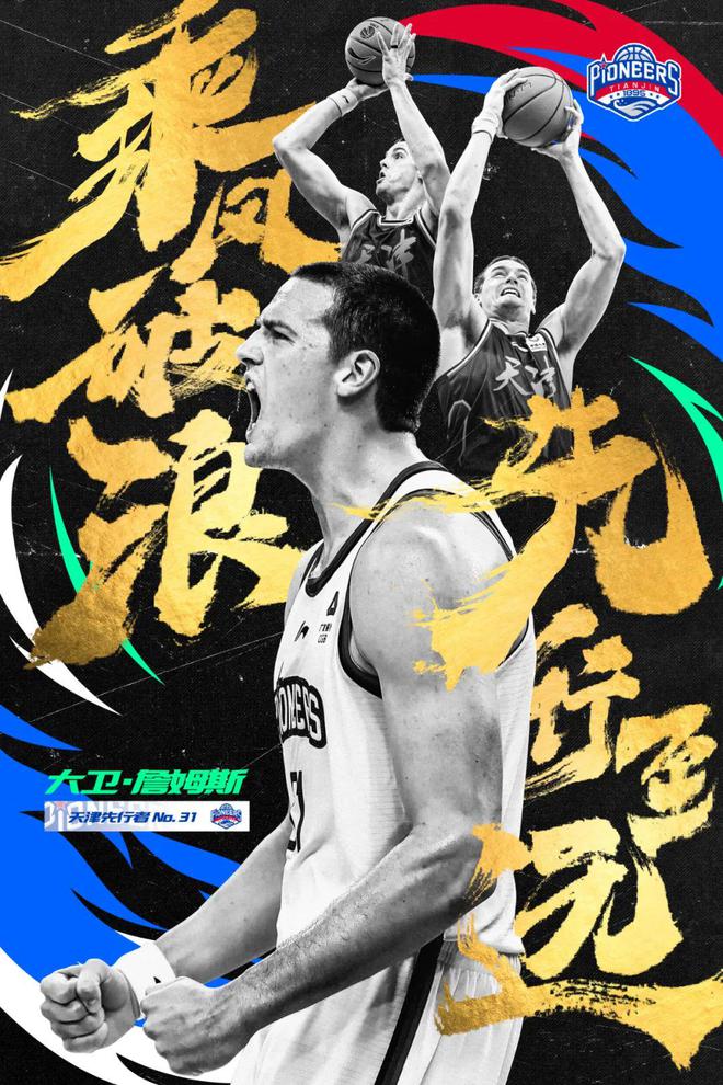 中国男篮下一个归化球员,会是他吗?