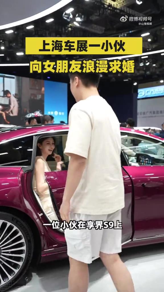 上海车展小伙借激光投影求婚，场面温馨