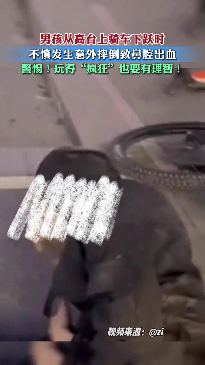 男孩從高台騎車下躍，不慎發生意外摔倒！