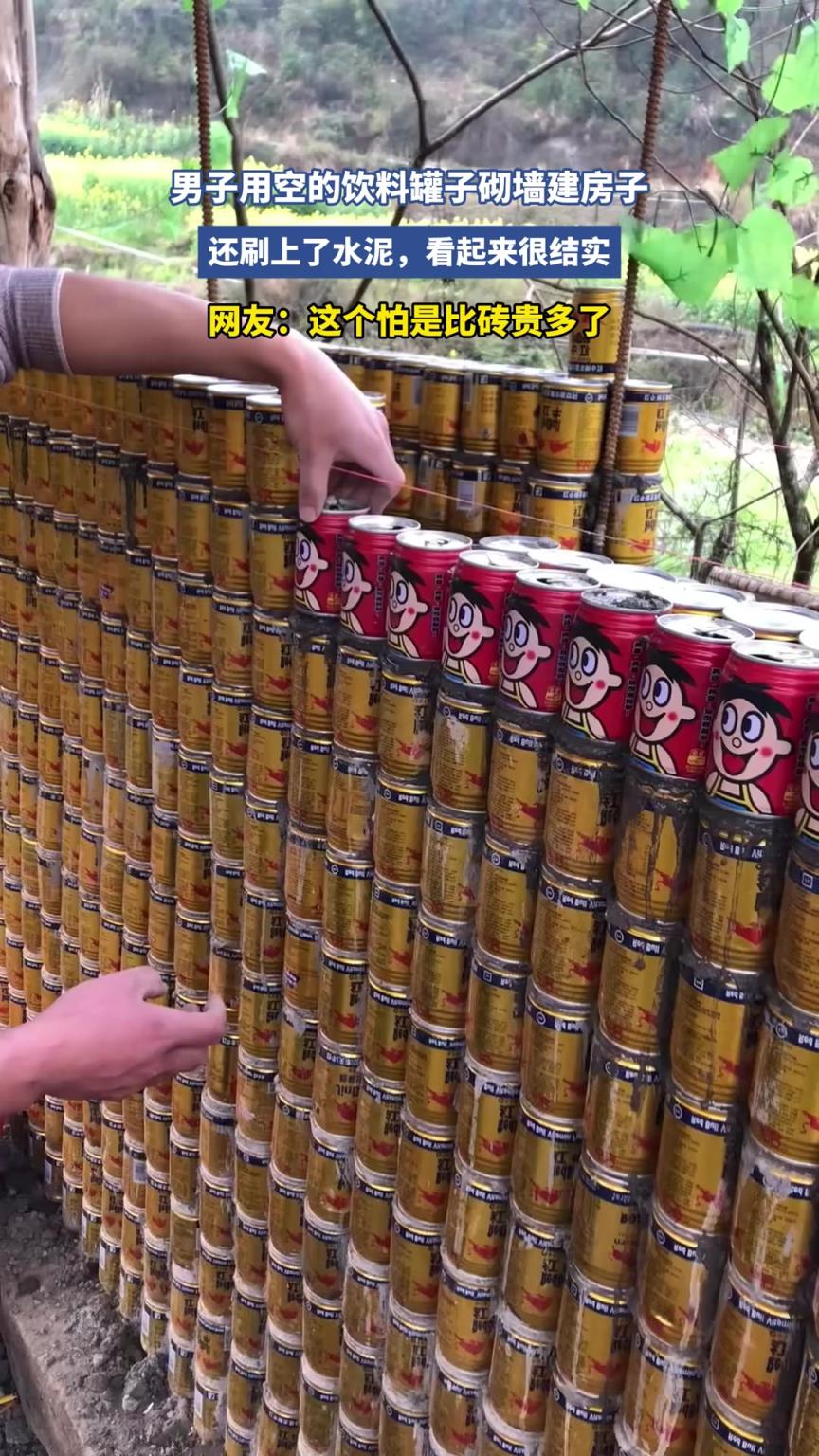 男子用空的飲料罐子砌牆建房子，還刷上了水泥，看起來很結實