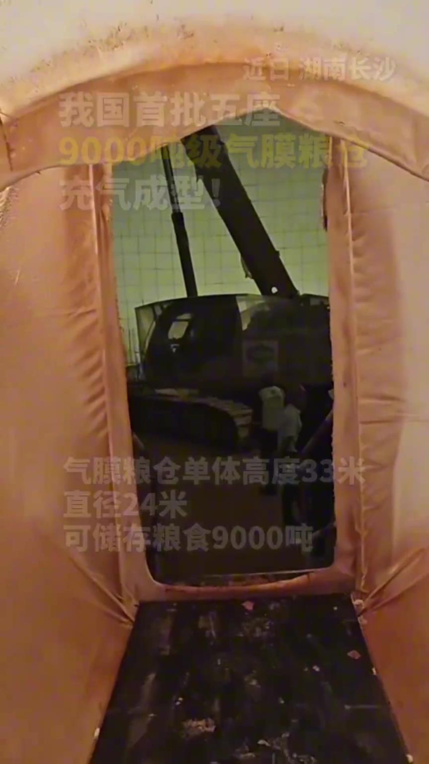 我国首批五座9000吨级气膜粮仓充气成型