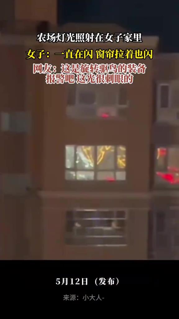 农场灯光照射在女子家里