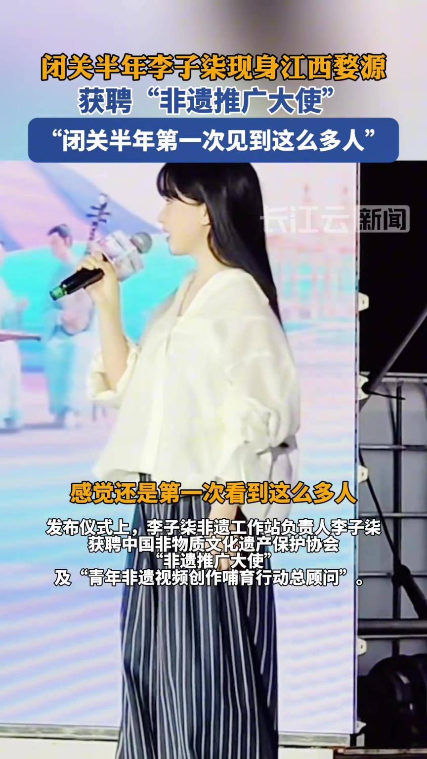 闭关半年李子柒现身江西婺源