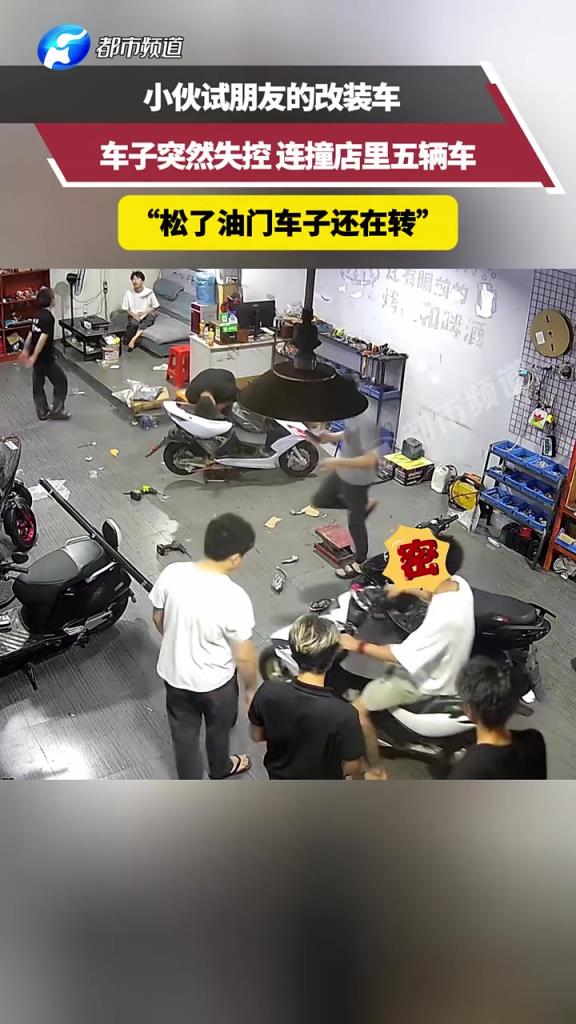 小伙试朋友的改装车，车子突然失控 连撞店里五辆车