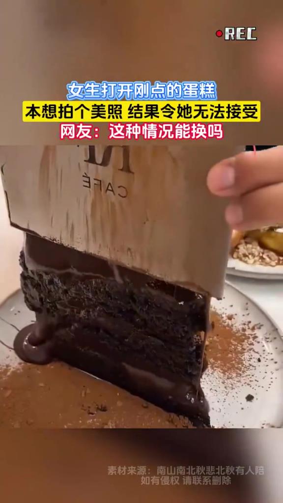 女生打开刚点的蛋糕 本想拍个美照 结果令她无法接受