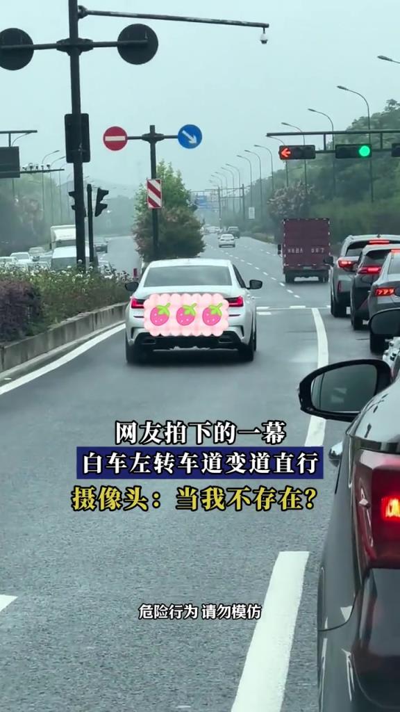 網友拍下的一幕,白車左轉車道變道直行!!