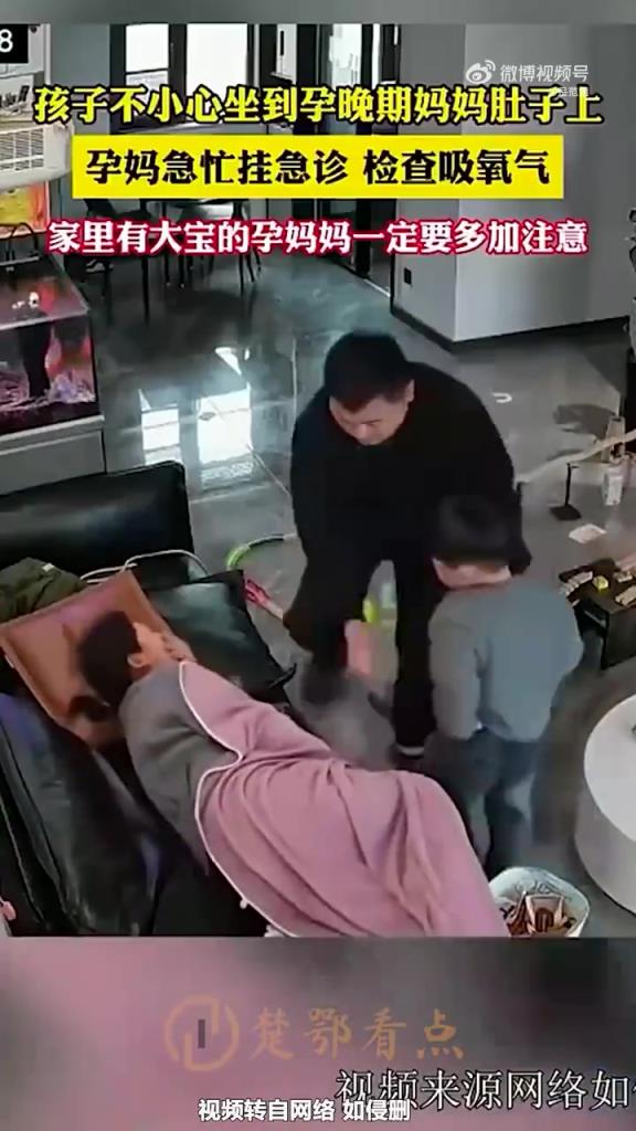 孩子误坐孕晚期妈妈肚子，孕妈急挂急诊吸氧需警惕