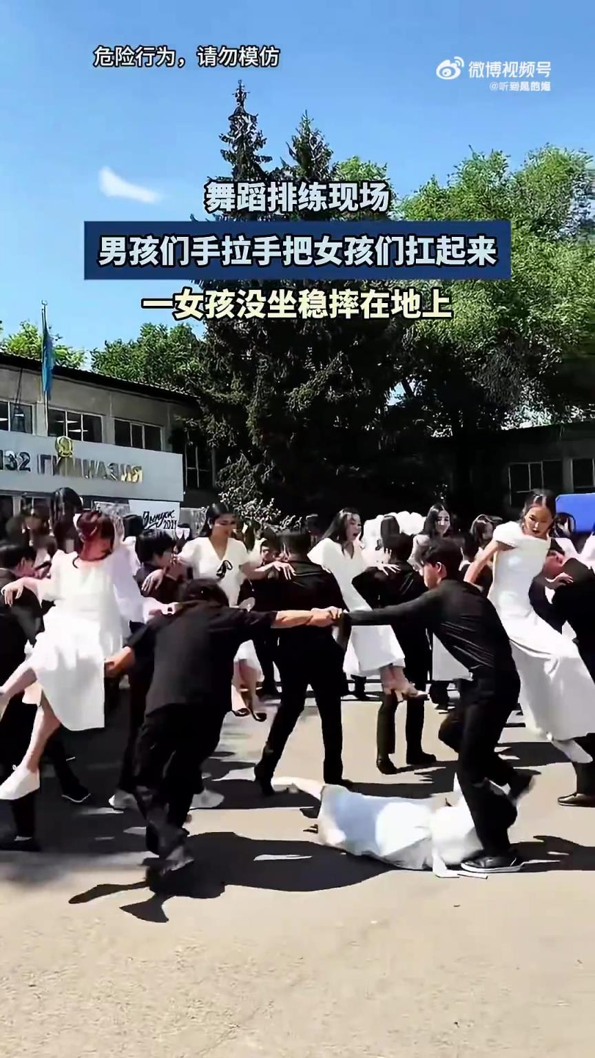 舞蹈排练时男孩扛女孩，一女孩未坐稳摔倒在地