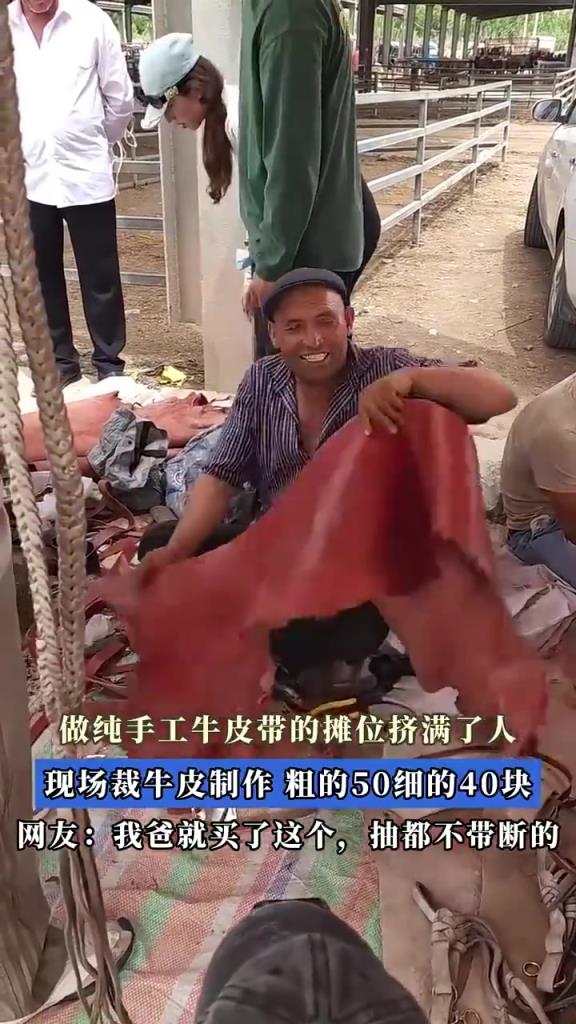 純手工牛皮帶攤位火爆
