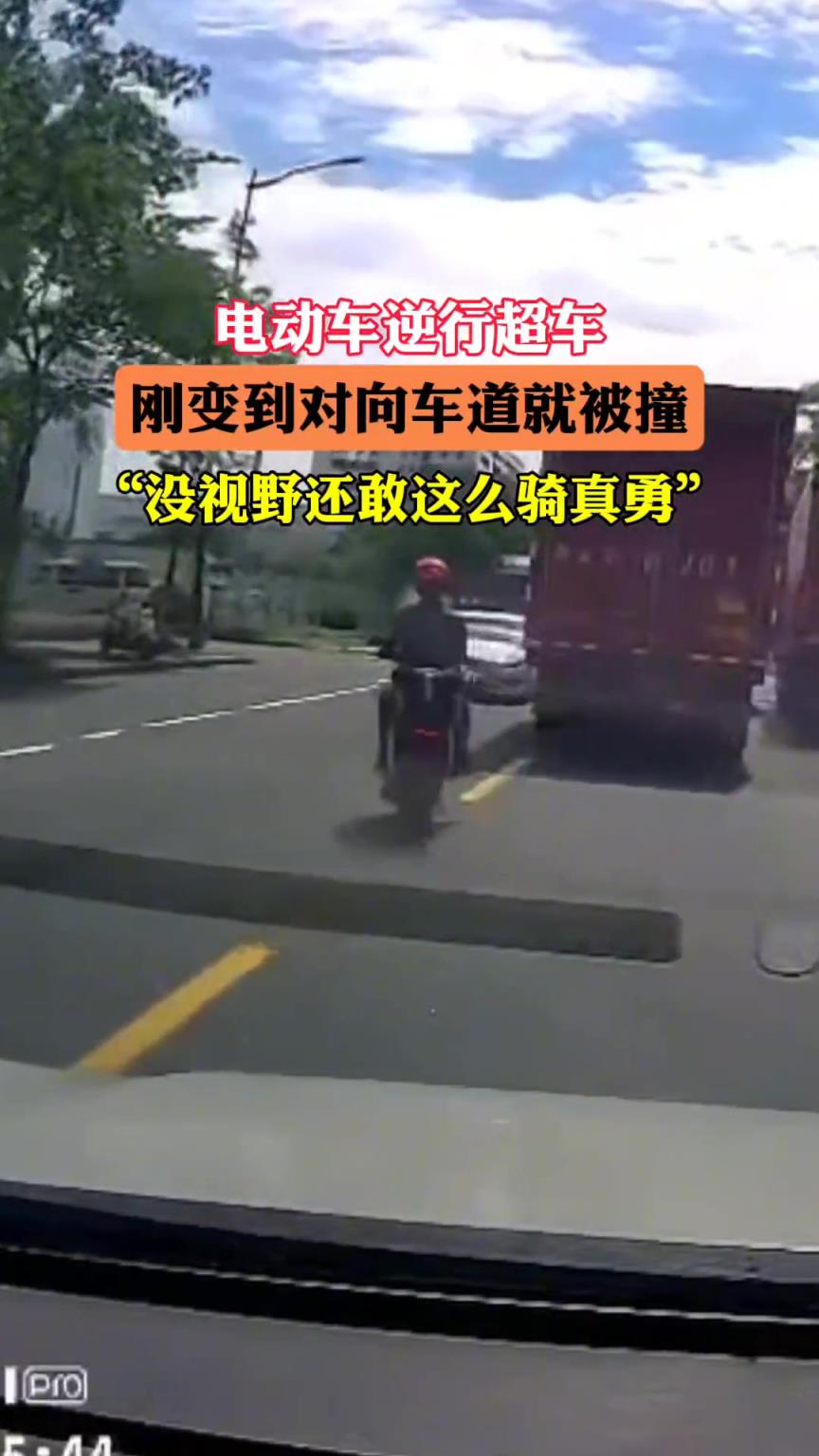 電動車主絲滑變道，沒視野的情況下逆行，剛到對向車道就被撞了！