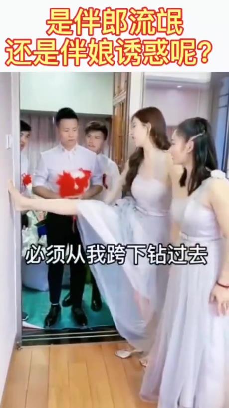 關於伴娘的事都不要跟我搶，兄弟有難我得出手