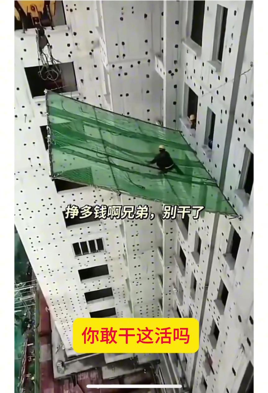 這是能掙多少錢啊？要不別幹了吧兄弟...