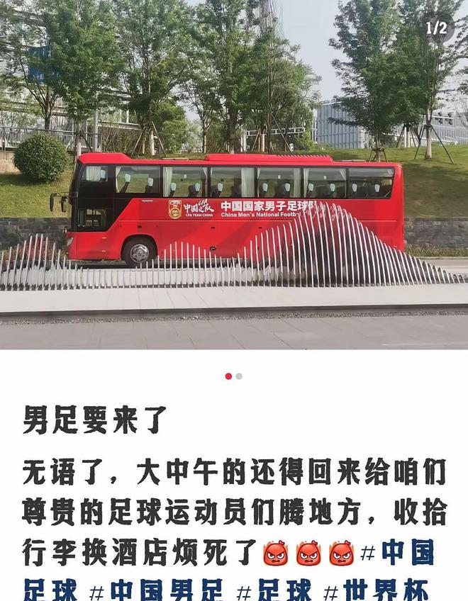 中国男足回国后重庆包酒店，让其他客人抓紧退房，网友炸锅
