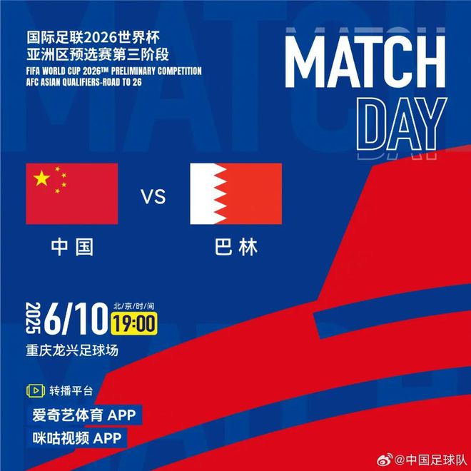 明晚又现荣誉之战！国足拿什么冲击2030年世界杯？