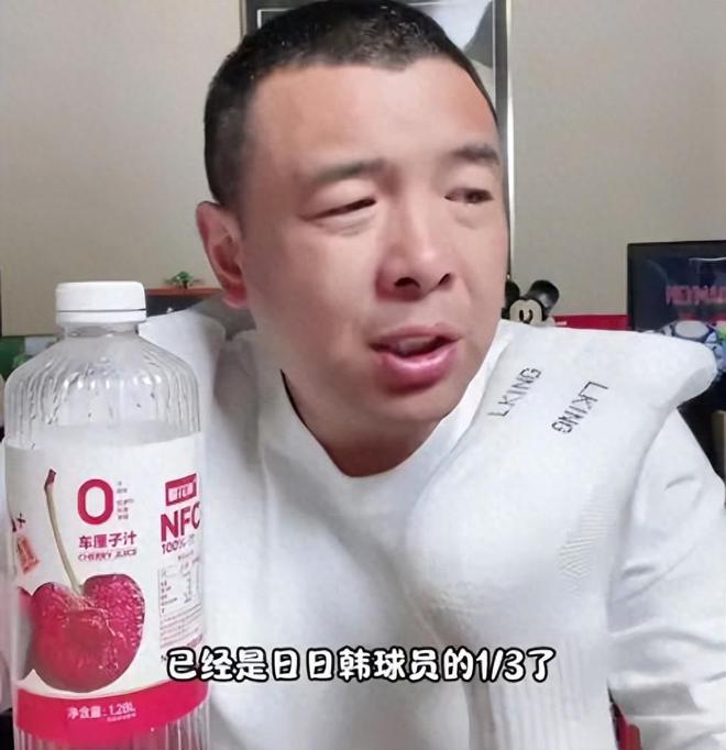 300萬年薪太低了！前國腳憤怒發聲：國足薪資不到日韓的三分之一