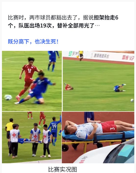 散裝的江蘇，爆火的蘇超，惹惱了誰？