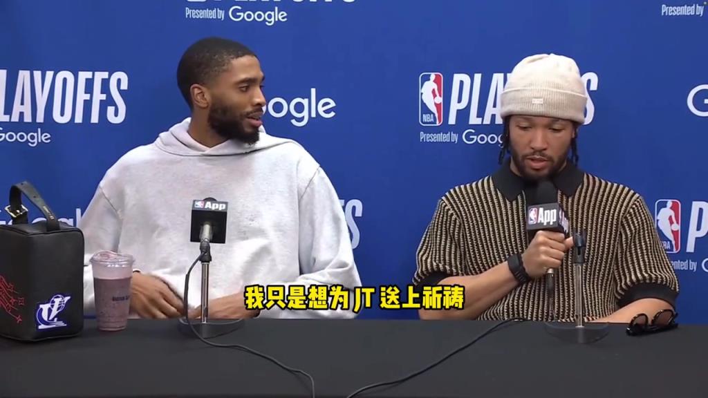 布伦森 打断记者采访为 塔图姆 祈祷：希望他一切顺利！