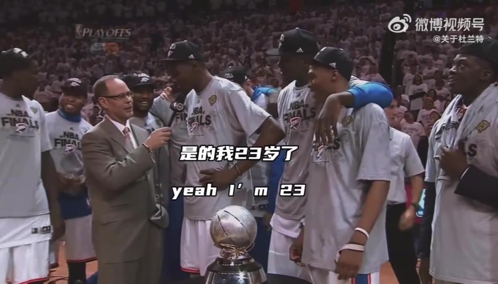 唏嘘！雷霆上一次打进总决赛时，全场为杜兰特狂呼MVP！