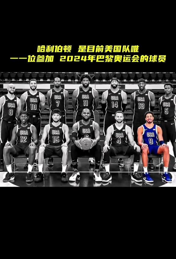 詹杜库都靠边站？没想到美国男篮的最后荣光竟然是哈利伯顿？？
