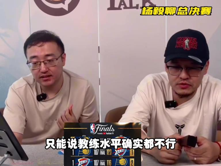 步行者2-1领先！杨毅：不知道的还以为雷霆面对巅峰宇宙勇呢…