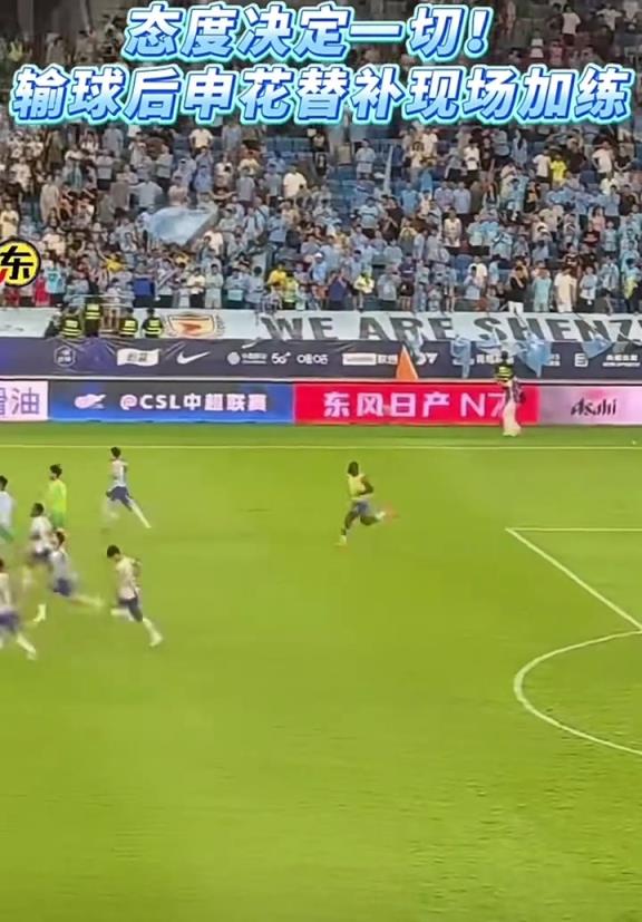 態度決定一切，賽後申花球員選擇加練，希望下場能及時調整回狀態