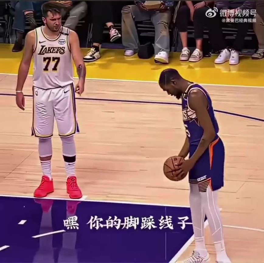 杜蘭特罰球時，東契奇來了一句：你的腳踩線了！你總是踩到這條線