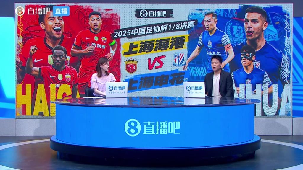 王楚淇：海港每浪费一个单刀，就被申花队痛击！