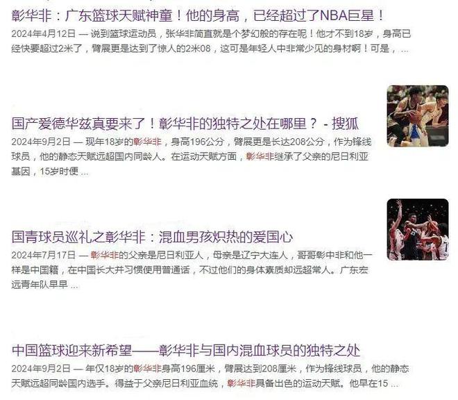 <a href=/tag/220.html target=_blank class=infotextkey>男篮</a>这俩18岁黑小伙，可真别吹了……