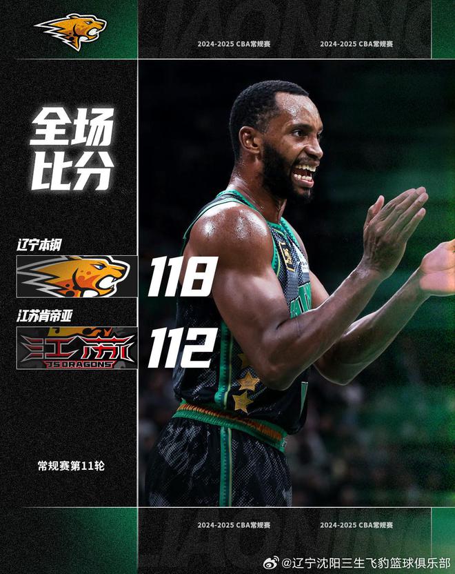 辽宁送江苏11连败 弗格42+7赵继伟15+11杰克逊43+7