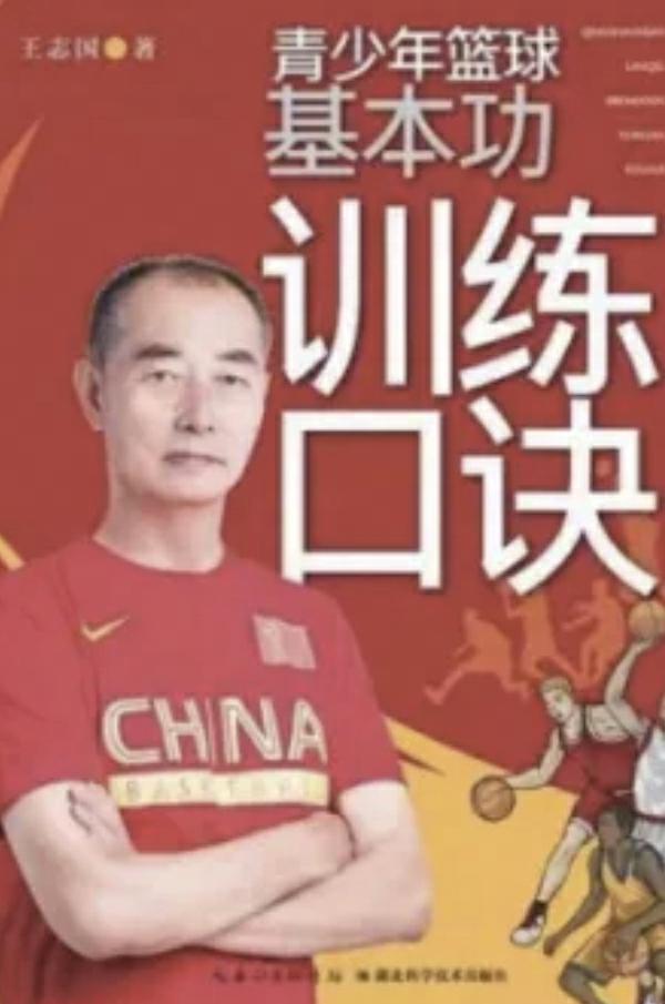 籃球苦行僧  記“勾手老大爺”王志國(guó)教練