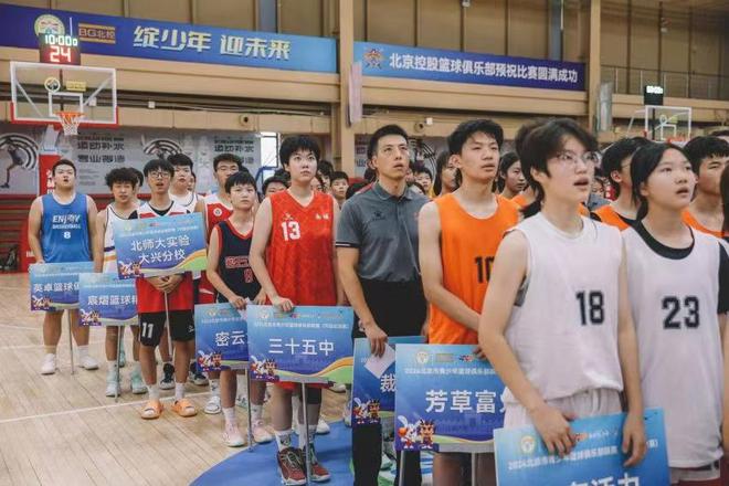為夢(mèng)想騰飛 2024北京市青少年籃球俱樂部聯(lián)賽落幕