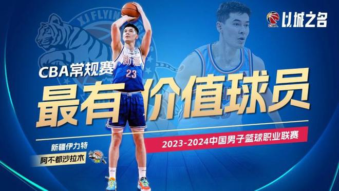 CBA快評丨新疆飛虎為何能重回總決賽