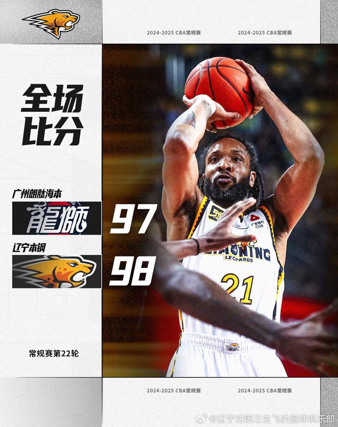 遼寧1分險(xiǎn)勝廣州!威爾斯末節(jié)19分 韓德君2罰2中制勝