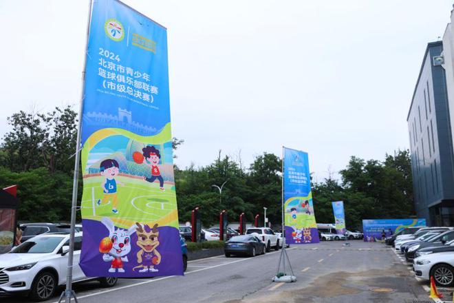 為夢想騰飛 2024北京市青少年籃球俱樂部聯(lián)賽落幕