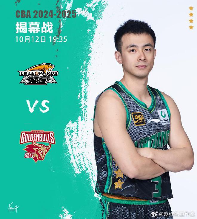 CBA揭幕戰(zhàn)遼寧逆轉(zhuǎn)11分勝浙江 弗格39+8趙繼偉22+8