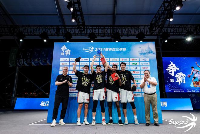 無錫文旅惠汕奪得霸主！2024賽季超三聯(lián)賽北京爭(zhēng)霸賽精彩落幕