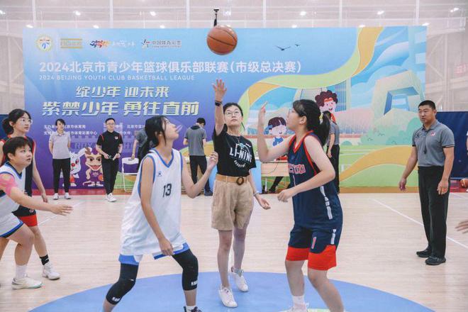 為夢(mèng)想騰飛 2024北京市青少年籃球俱樂部聯(lián)賽落幕