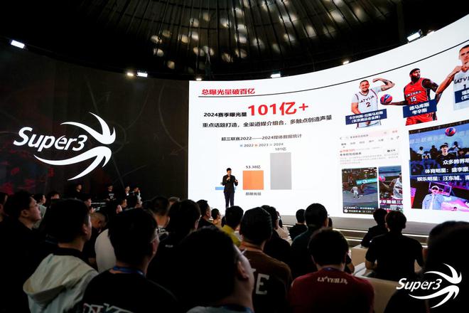 与众不同 2025中国三人篮球联赛新闻发布会举行