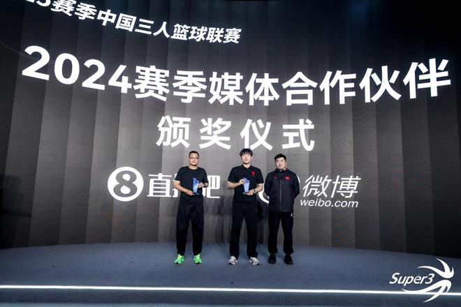 與眾不同 2025中國(guó)三人籃球聯(lián)賽新聞發(fā)布會(huì)舉行