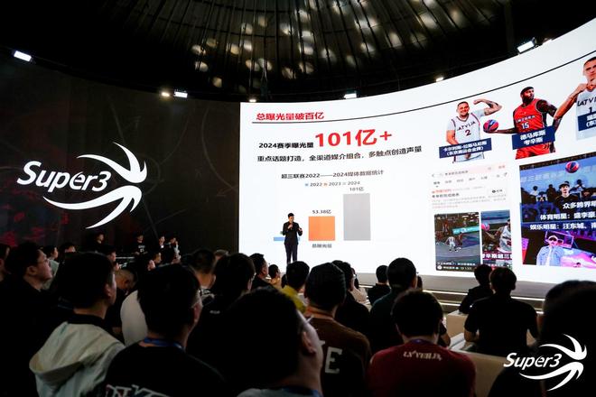 与众不同 2025中国三人篮球联赛新闻发布会举行