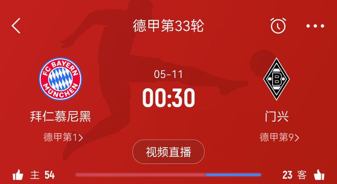 求人不如求己？拜仁下场对阵门兴，凯恩解禁复出！