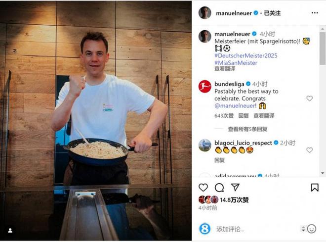 諾伊爾社媒曬手拿一鍋燴飯照片：冠軍慶典，配上蘆筍燴飯