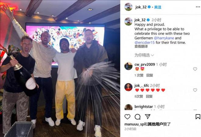 基米希曬慶祝合照：能與凱恩和戴爾一起慶祝他們的首冠，真是榮幸