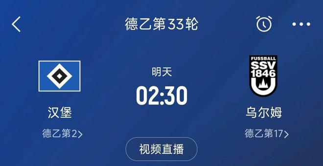 終于原諒德甲？漢堡沖甲6年均失敗，今晚贏球就升德甲&對(duì)手排倒2