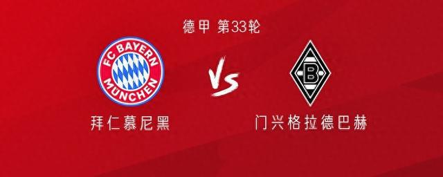 拜仁vs门兴：穆勒领衔，诺伊尔复出，凯恩、斯塔尼希奇首发