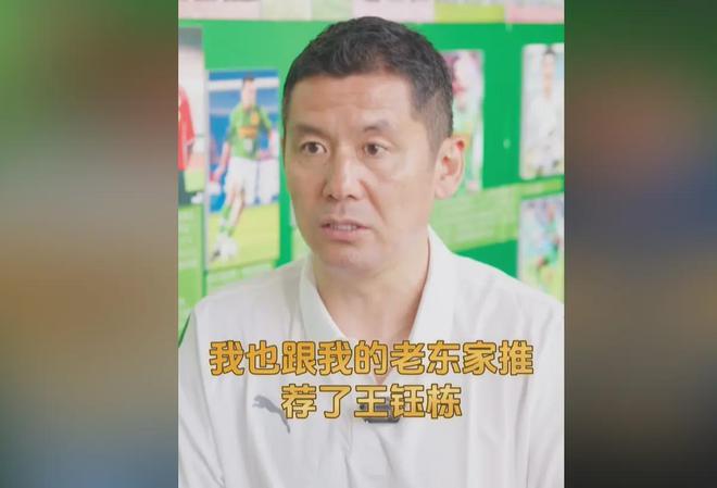 有機會去德甲法蘭克福？王鈺棟已被楊晨力薦！他去能成功嗎？