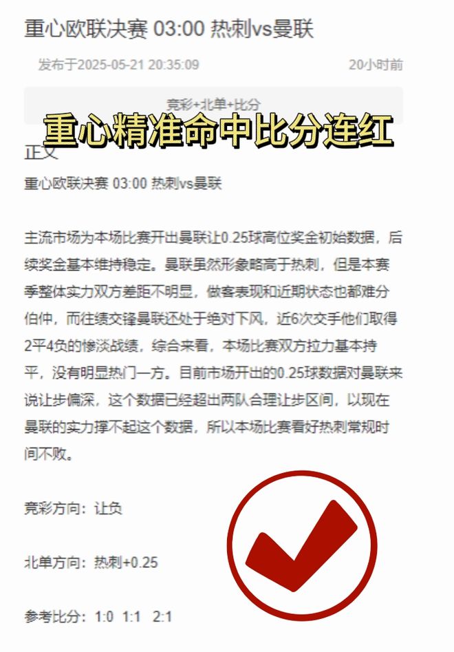 周四003德乙前瞻：海登海姆vs埃弗斯堡 海登海姆主场乏力？