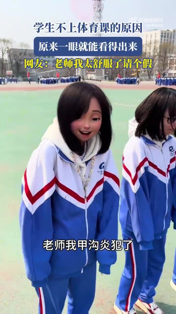學(xué)生不上體育課的原因，原來(lái)一眼就能看得出來(lái)