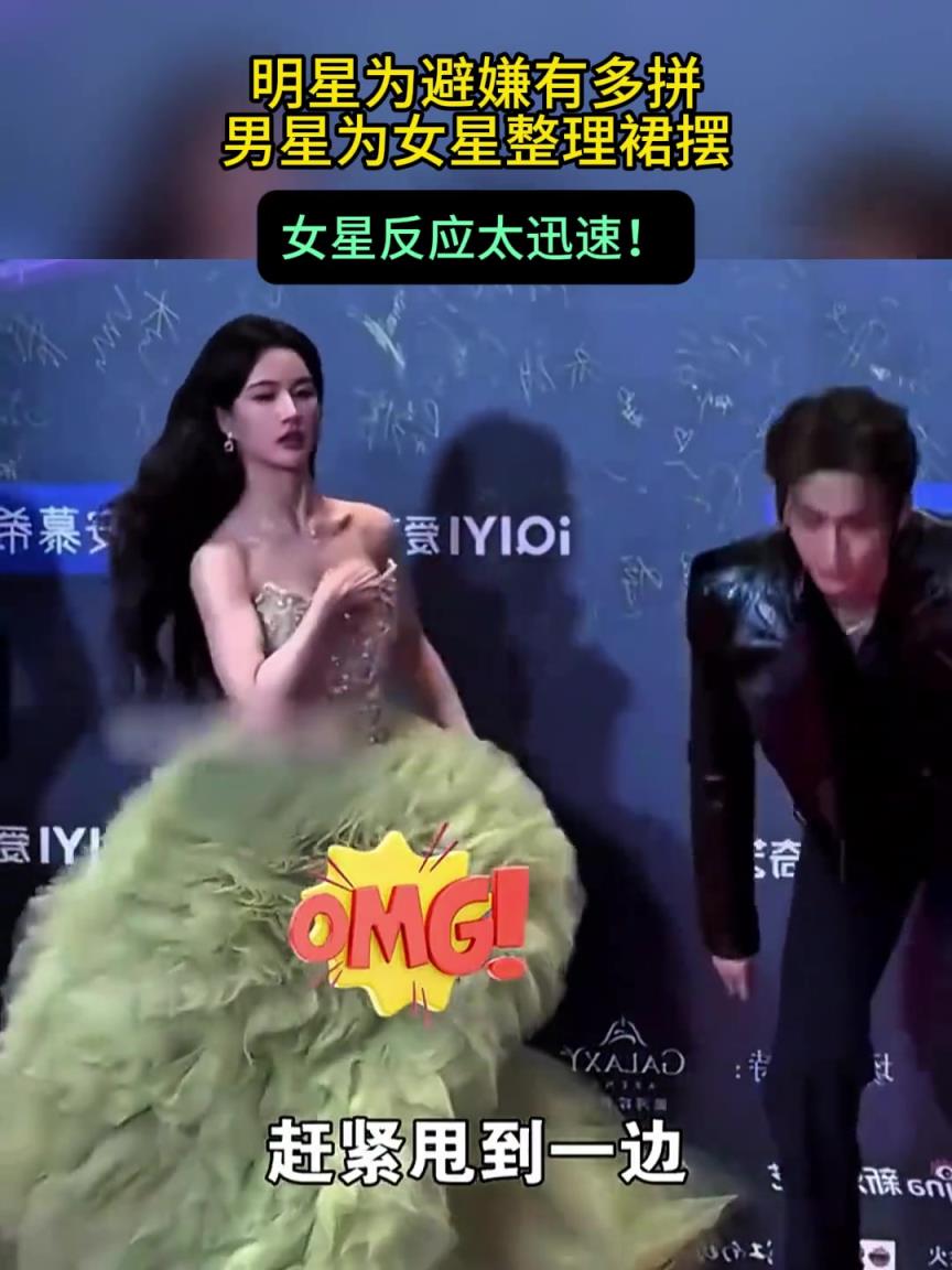 明星为避嫌有多拼，男星为女星整理裙摆，女星反应太迅速！
